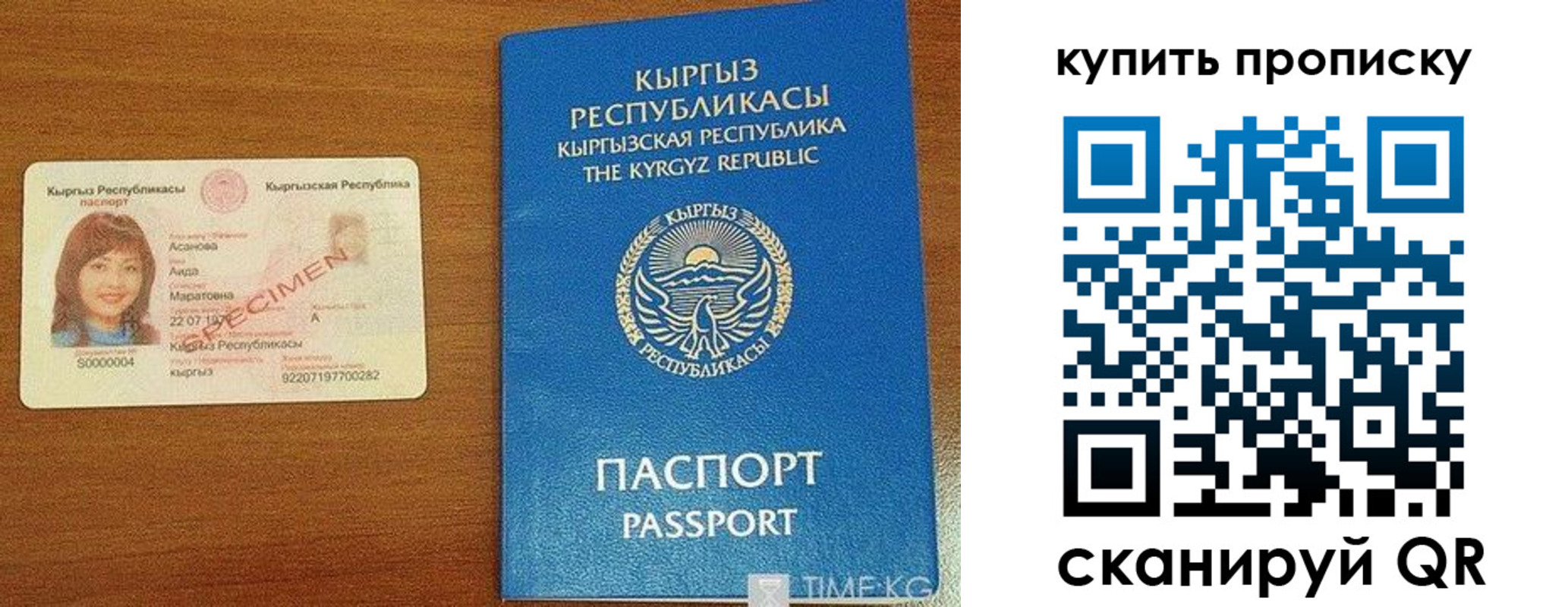 временная регистрация поиск в Мирном