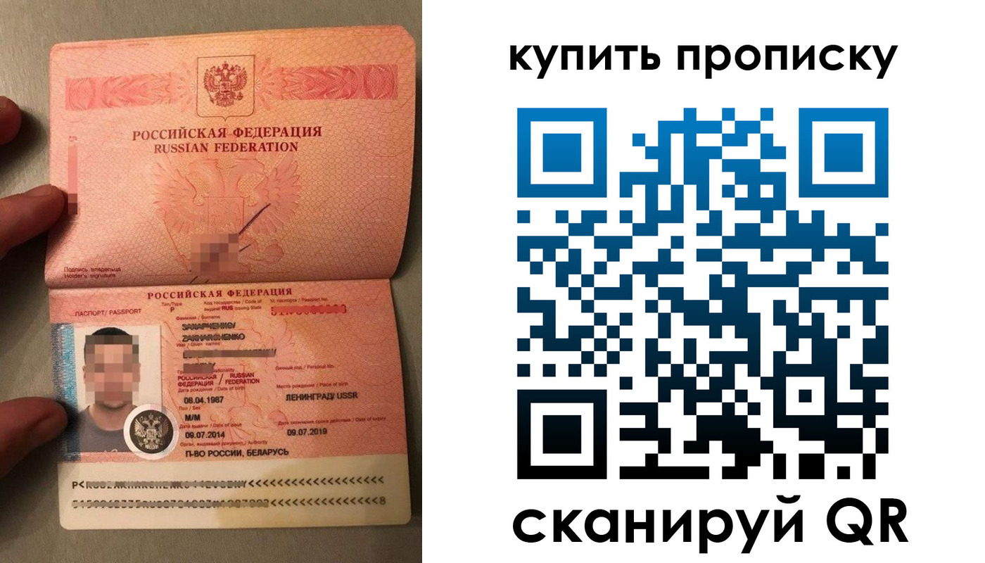 временная регистрация в квартире в Мирном