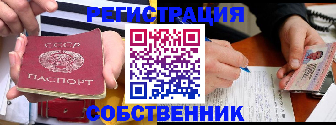 прописка ребенка в Мирном
