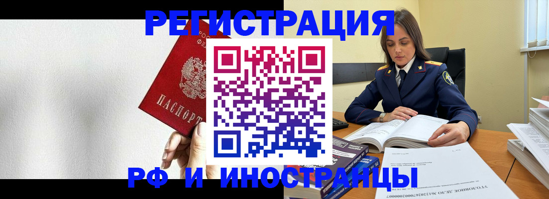 прописка для кредита в Мирном