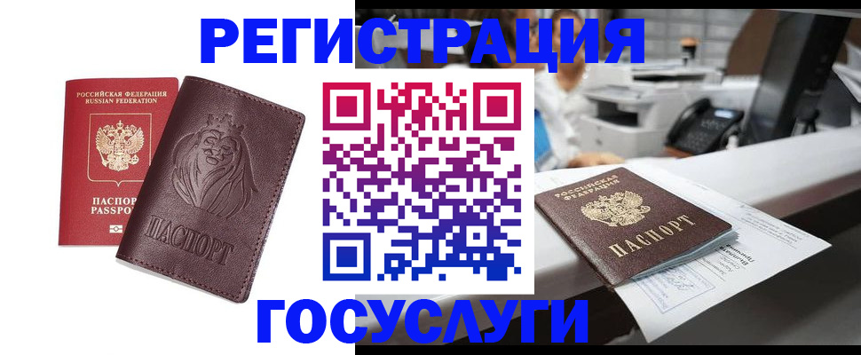 прописка для школы в Мирном