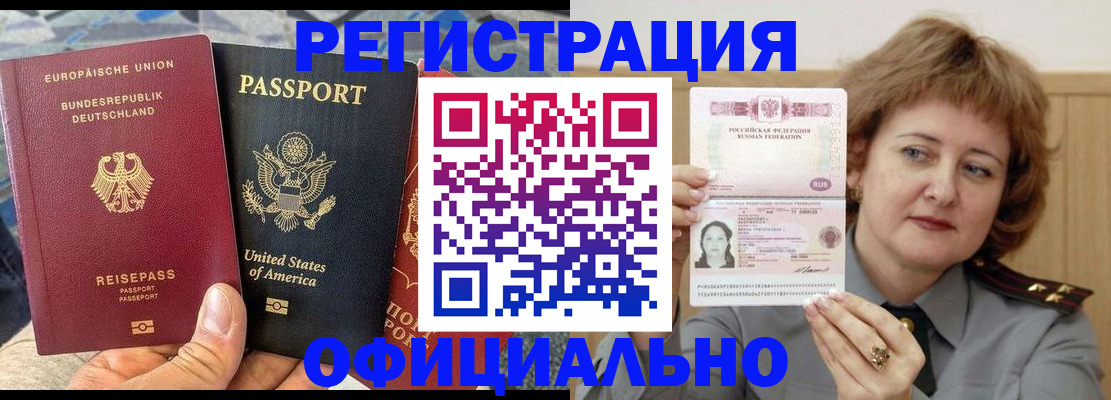 прописка в квартире в Мирном